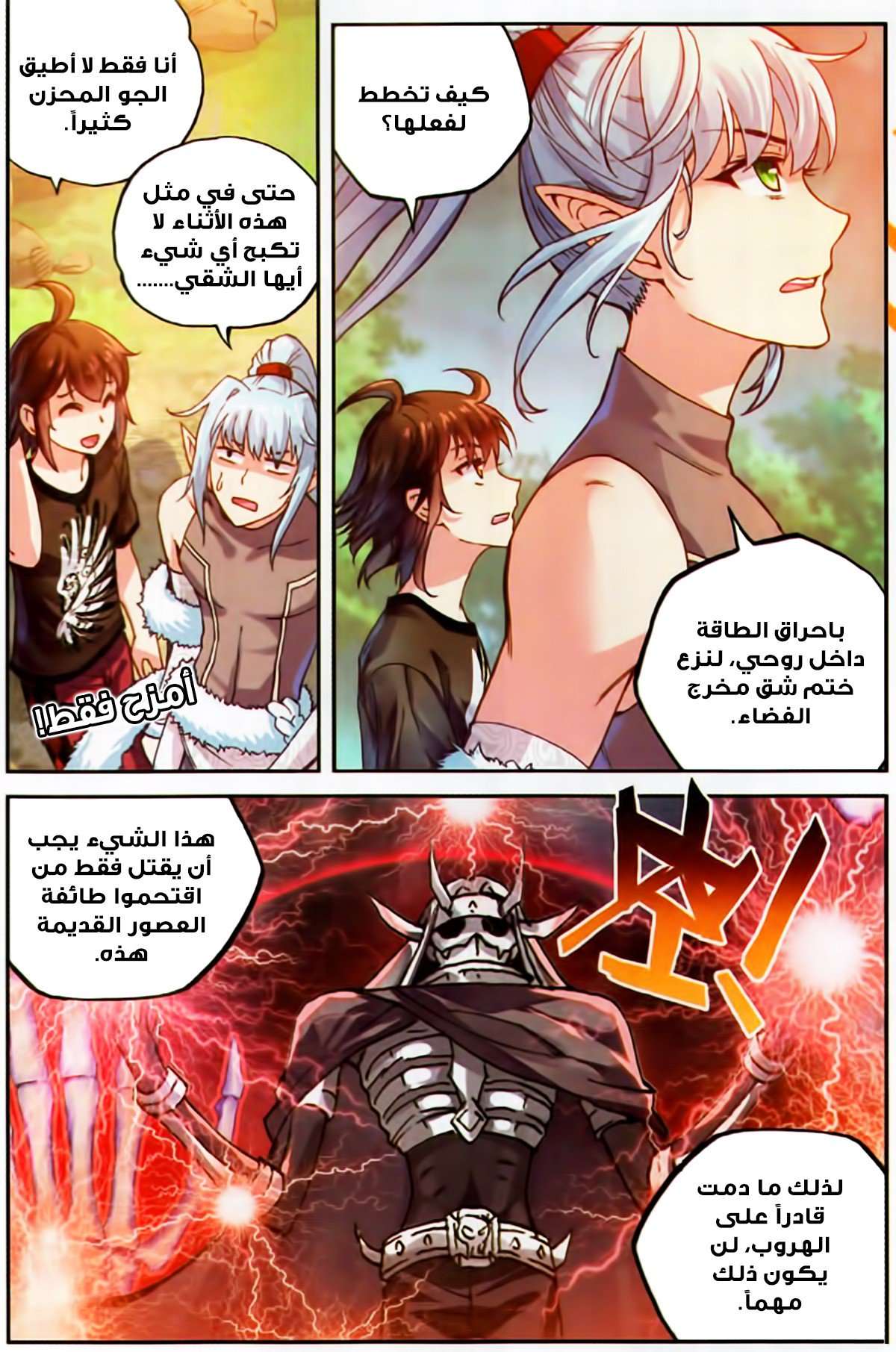 Read Wu Dong Qian Kun AR Manga Online