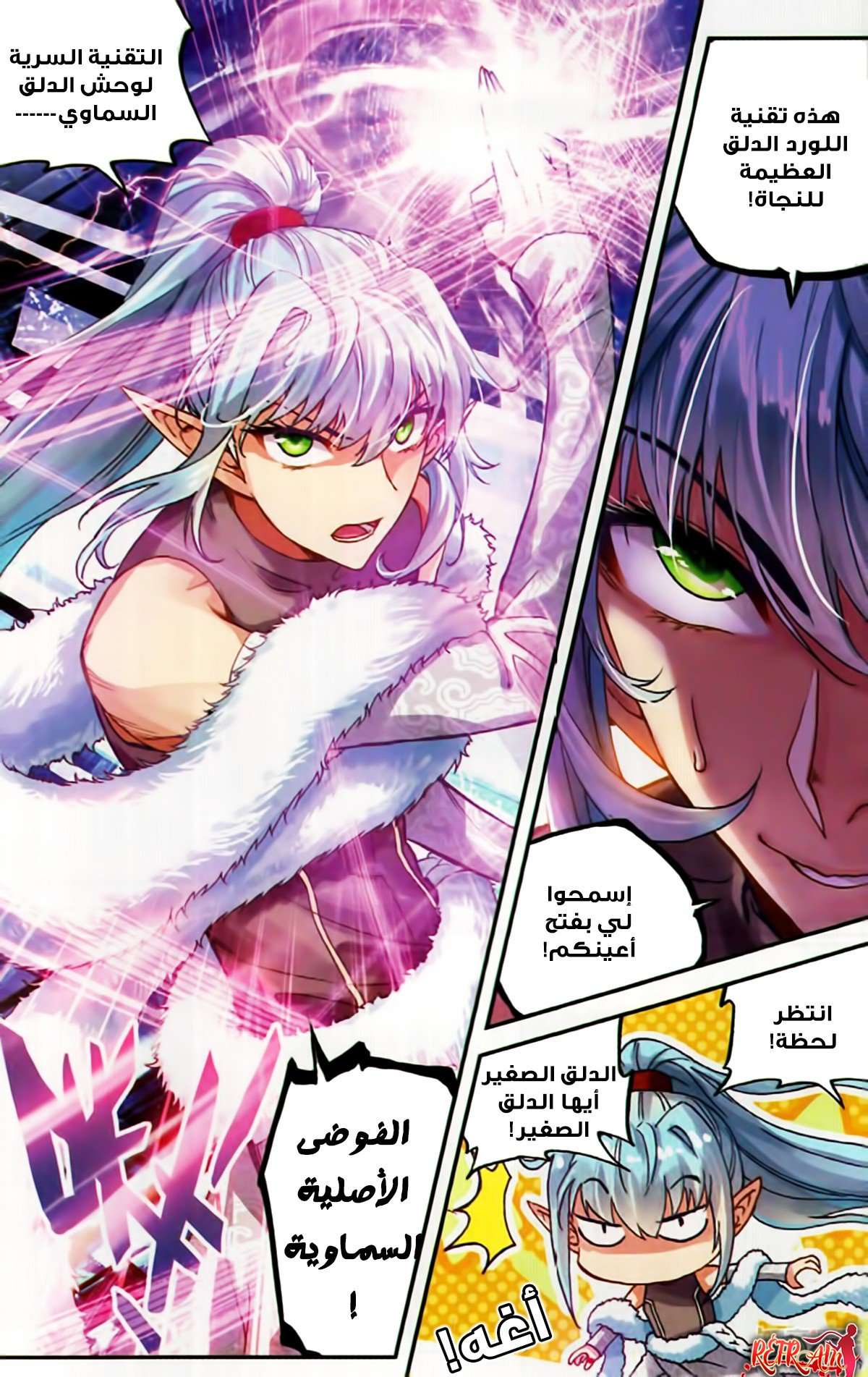 Read Wu Dong Qian Kun AR Manga Online