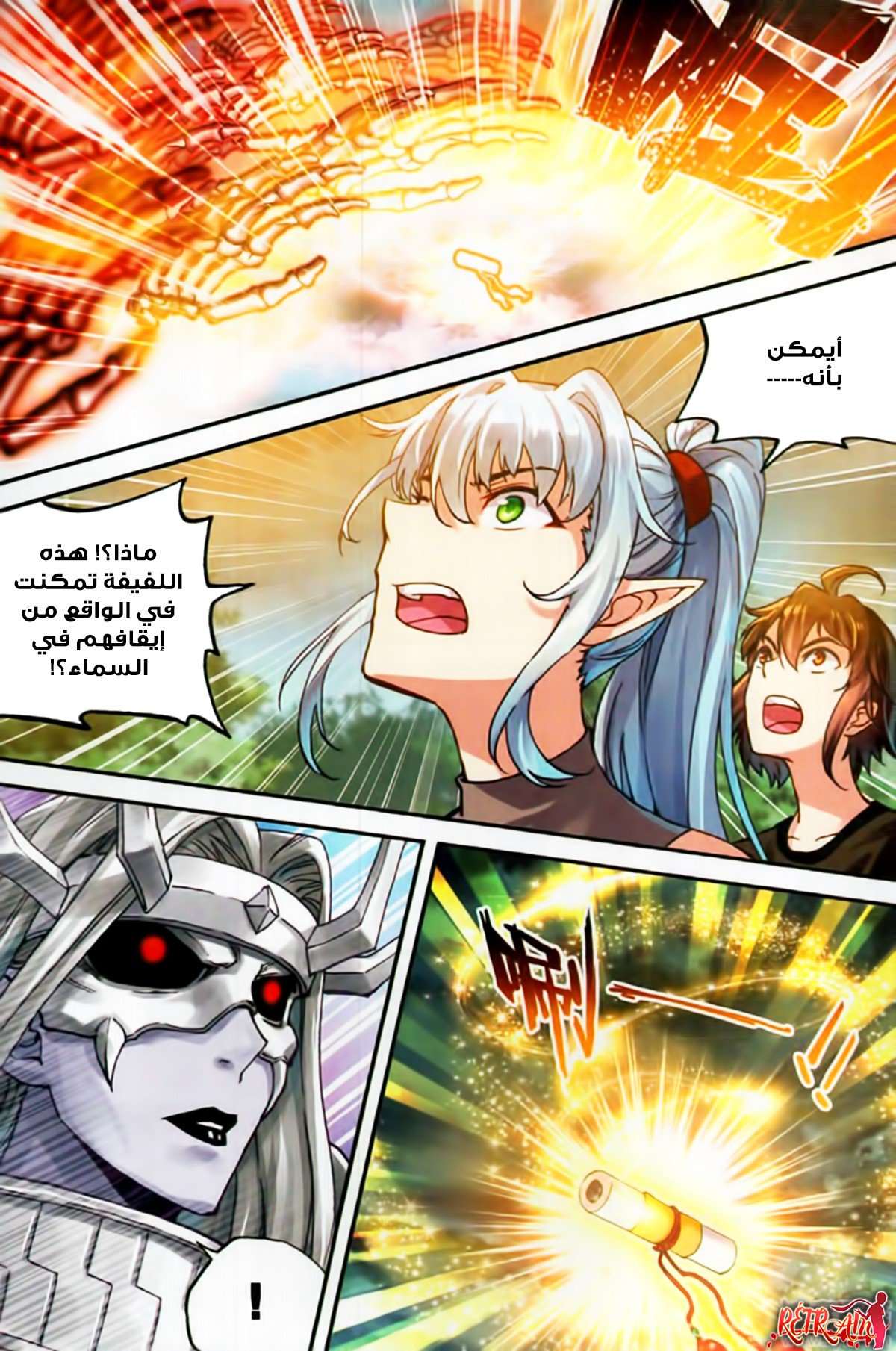 Read Wu Dong Qian Kun AR Manga Online