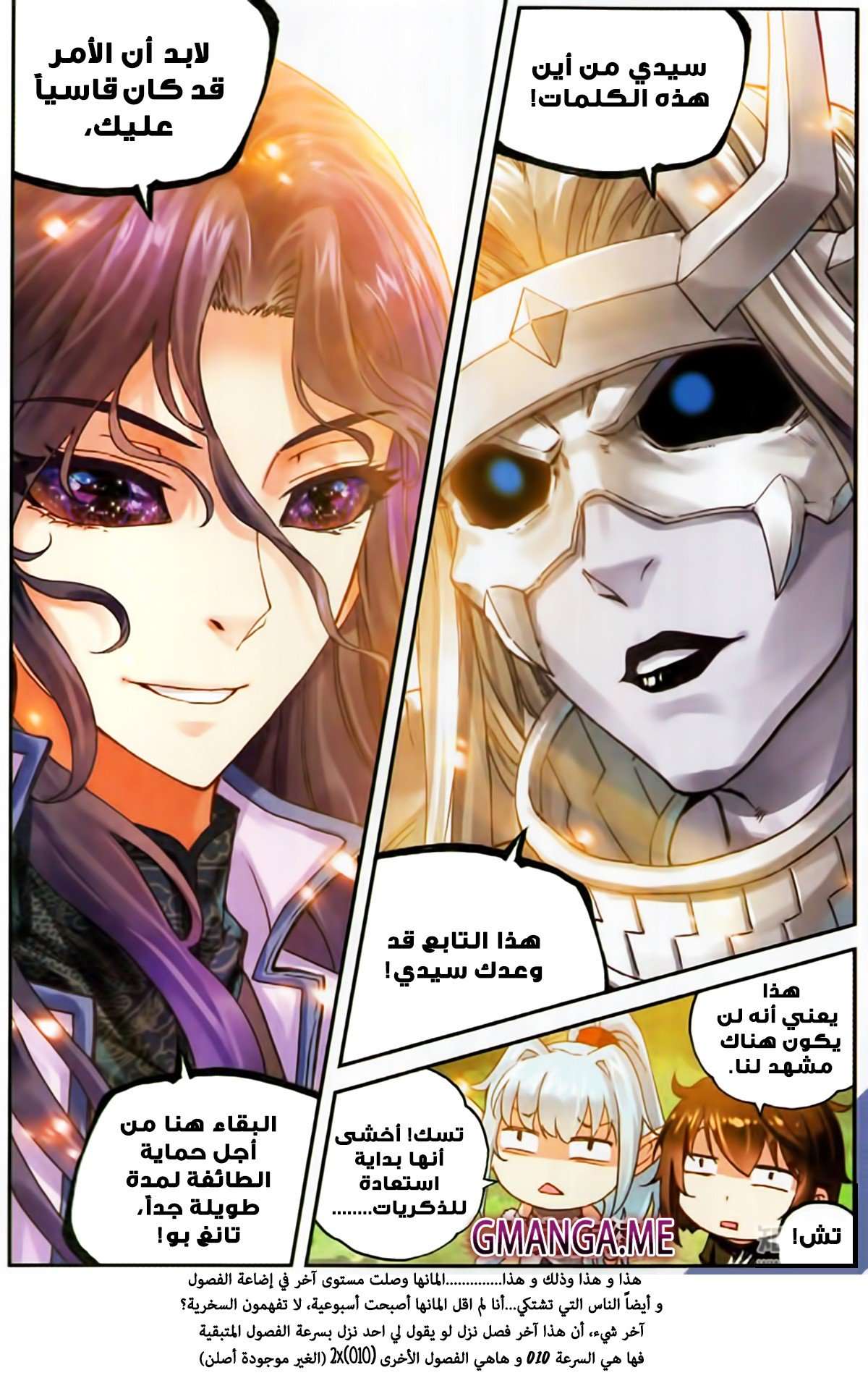 Read Wu Dong Qian Kun AR Manga Online