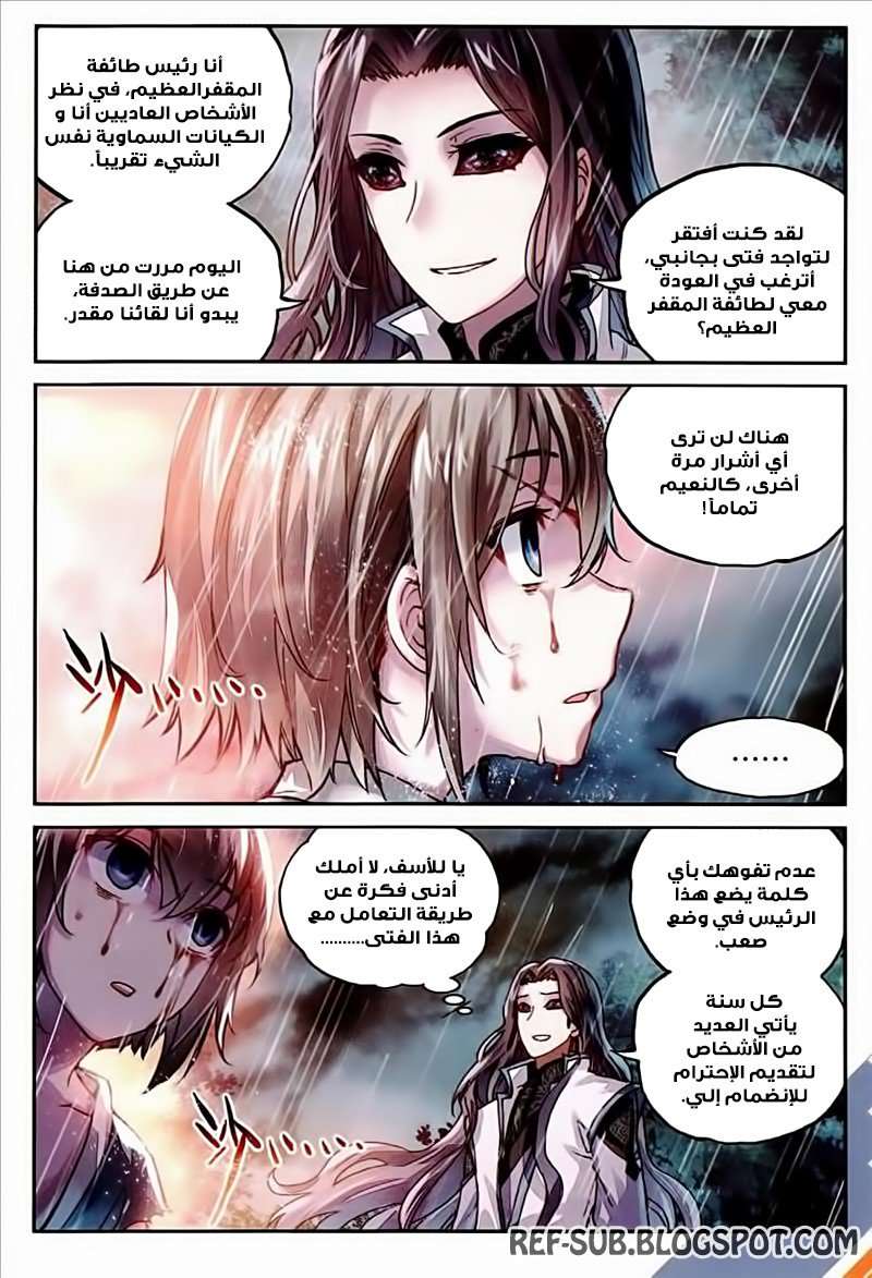 Read Wu Dong Qian Kun AR Manga Online