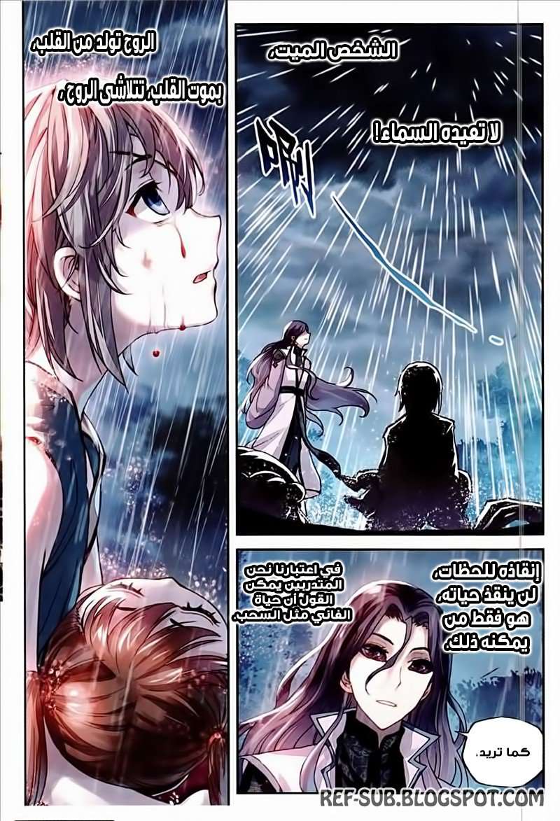 Read Wu Dong Qian Kun AR Manga Online