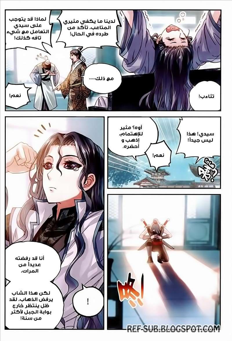 Read Wu Dong Qian Kun AR Manga Online