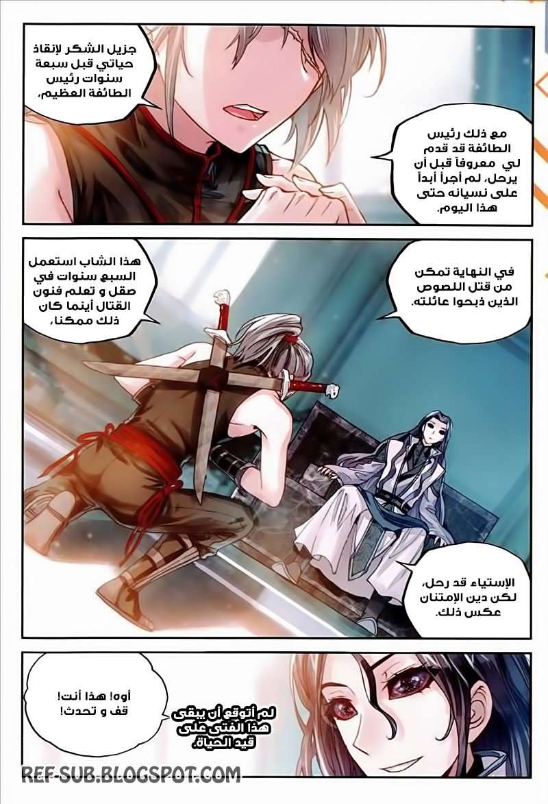 Read Wu Dong Qian Kun AR Manga Online