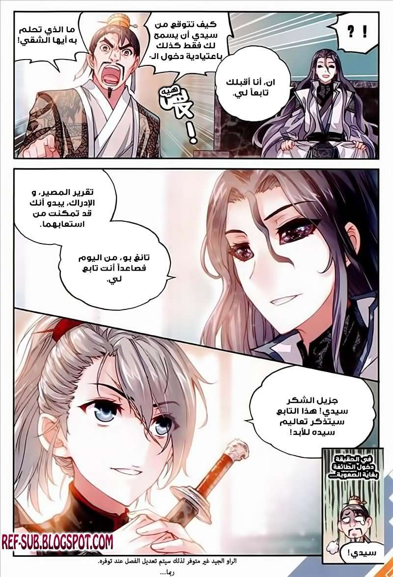Read Wu Dong Qian Kun AR Manga Online