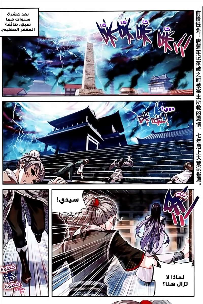 Read Wu Dong Qian Kun AR Manga Online