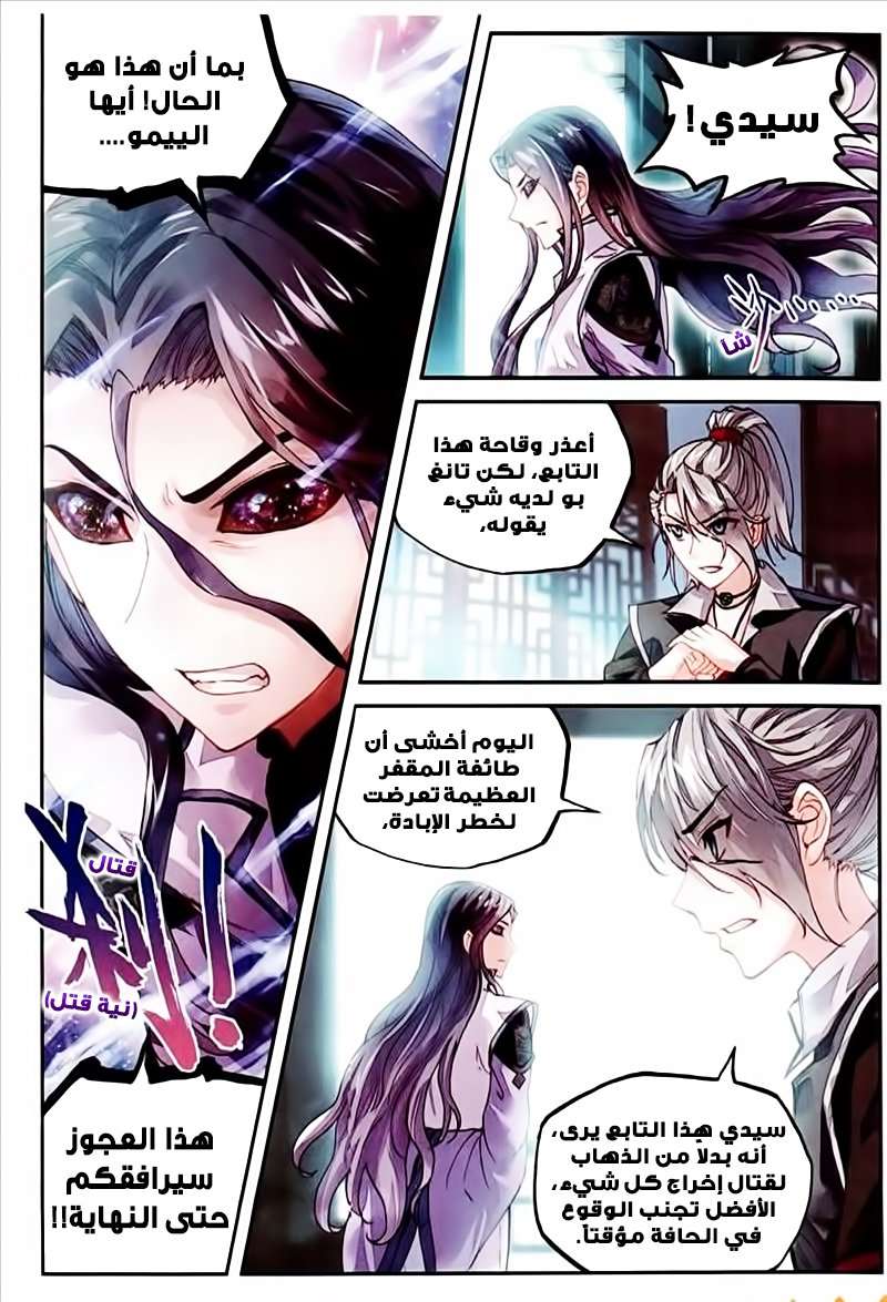 Read Wu Dong Qian Kun AR Manga Online