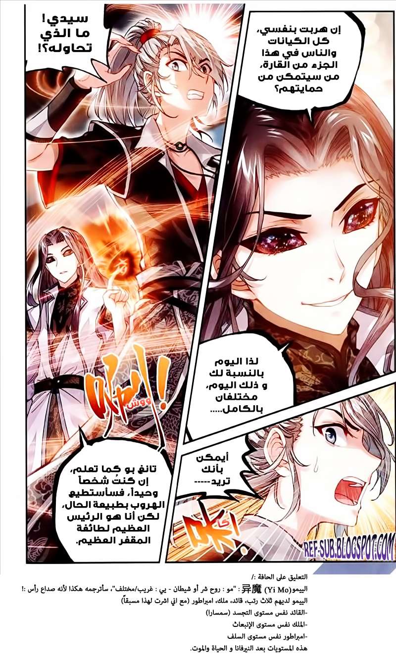 Read Wu Dong Qian Kun AR Manga Online