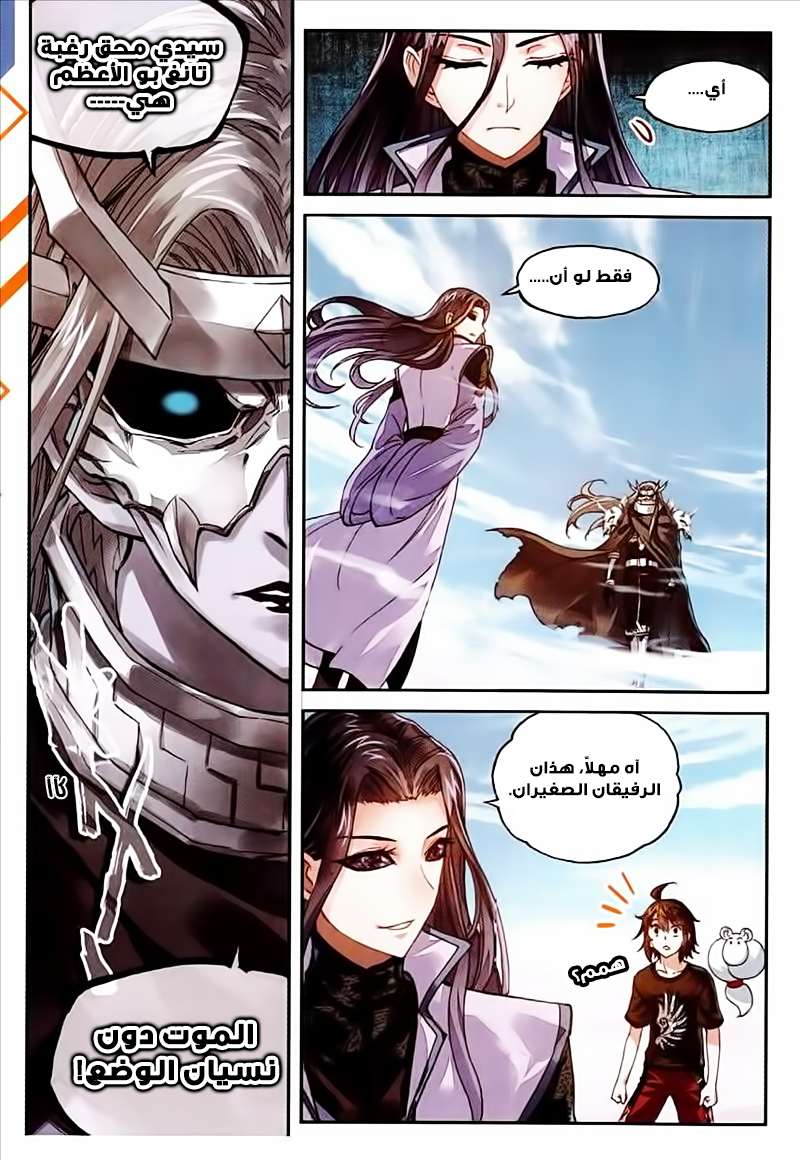 Read Wu Dong Qian Kun AR Manga Online