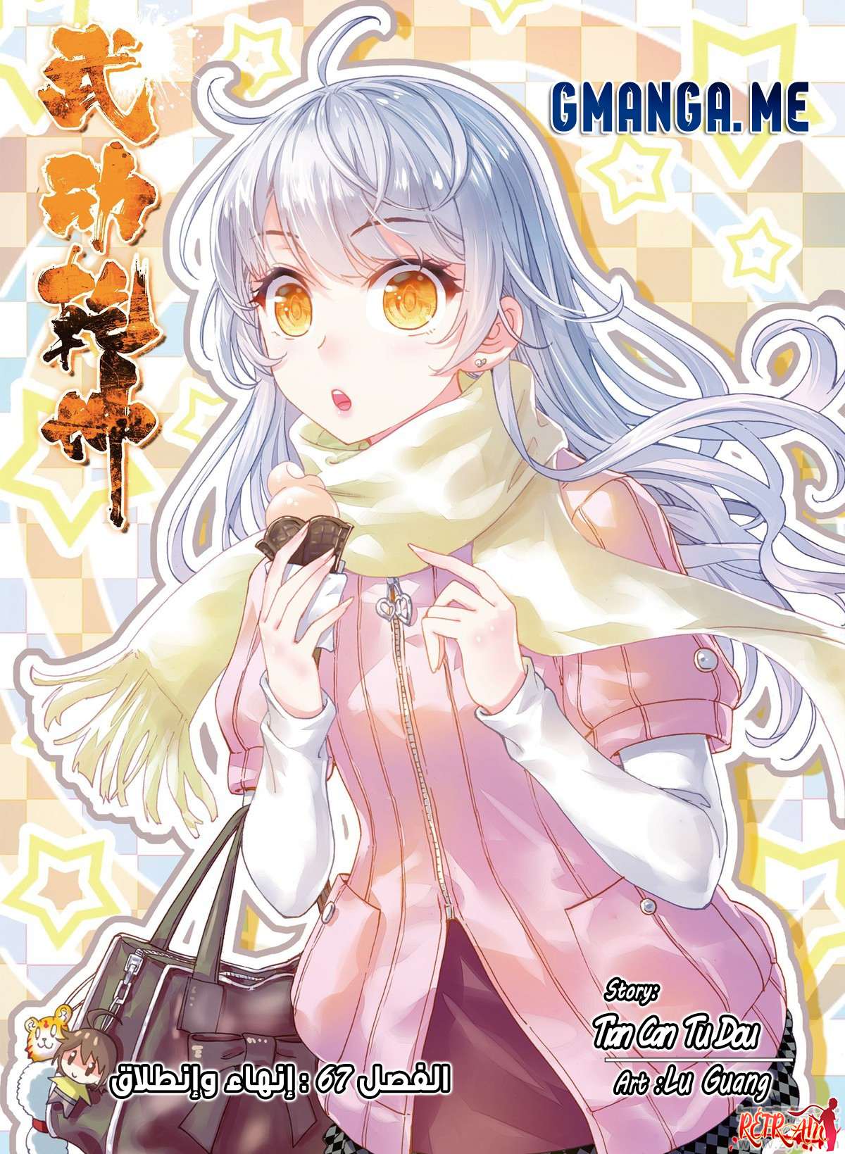 Read Wu Dong Qian Kun AR Manga Online