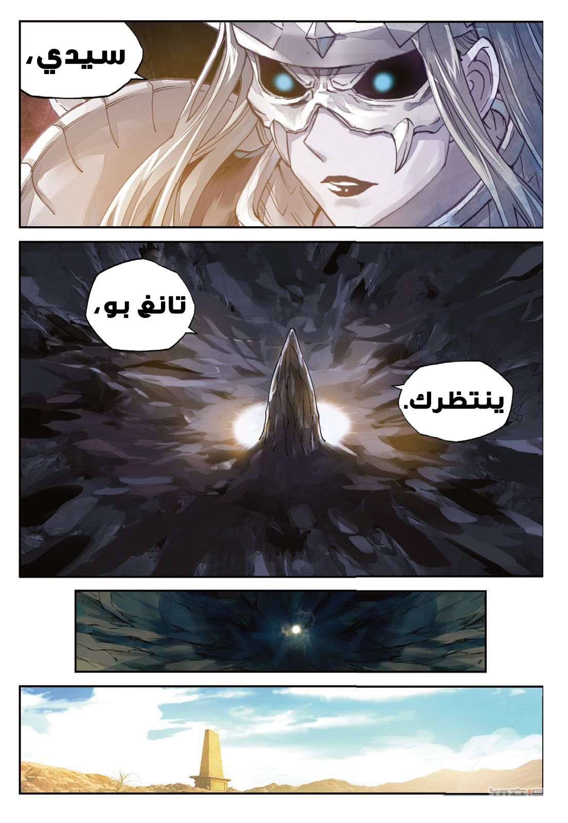 Read Wu Dong Qian Kun AR Manga Online