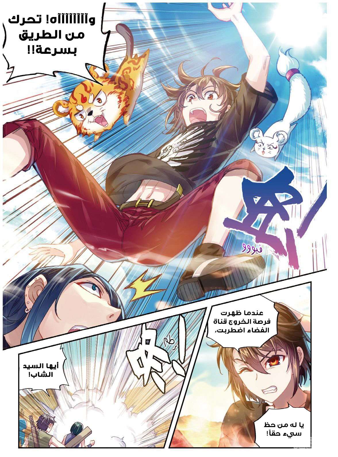 Read Wu Dong Qian Kun AR Manga Online