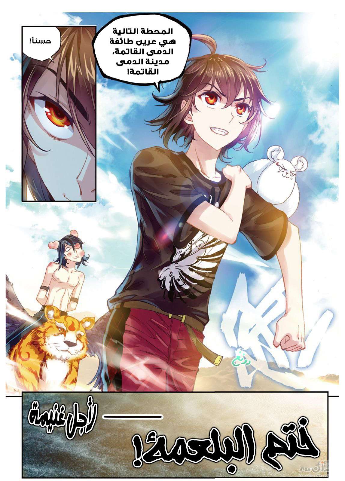 Read Wu Dong Qian Kun AR Manga Online