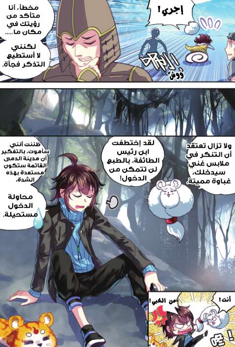 Read Wu Dong Qian Kun AR Manga Online