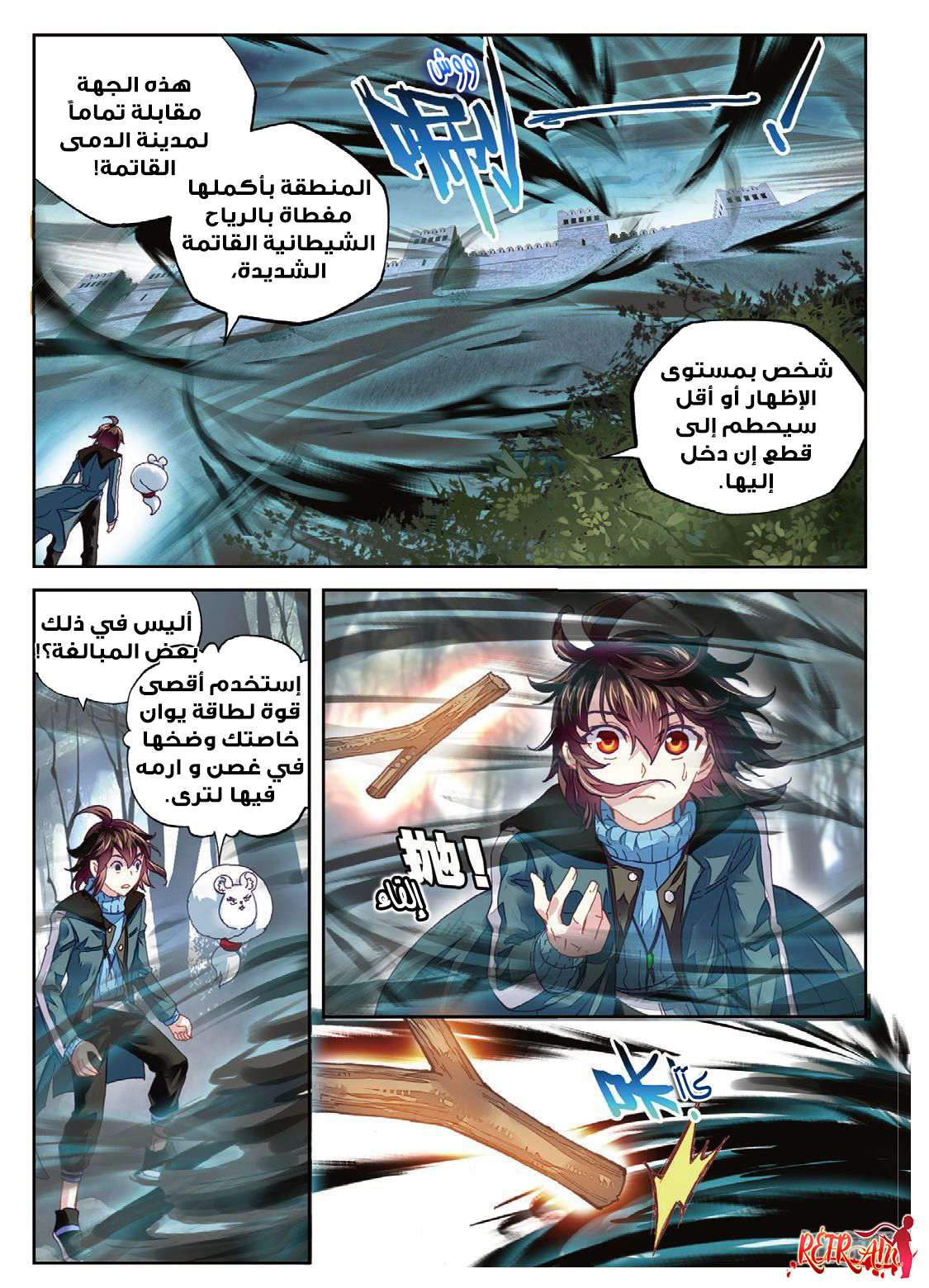 Read Wu Dong Qian Kun AR Manga Online