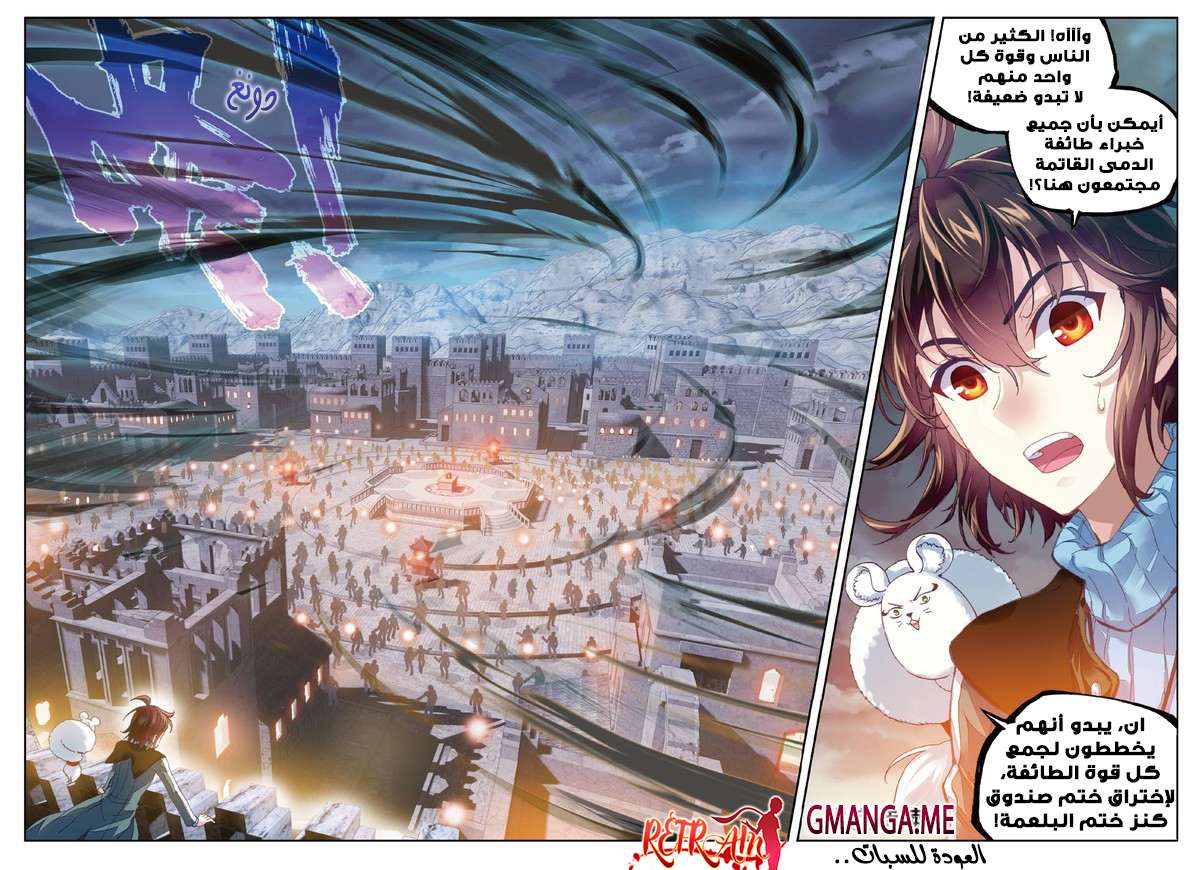 Read Wu Dong Qian Kun AR Manga Online
