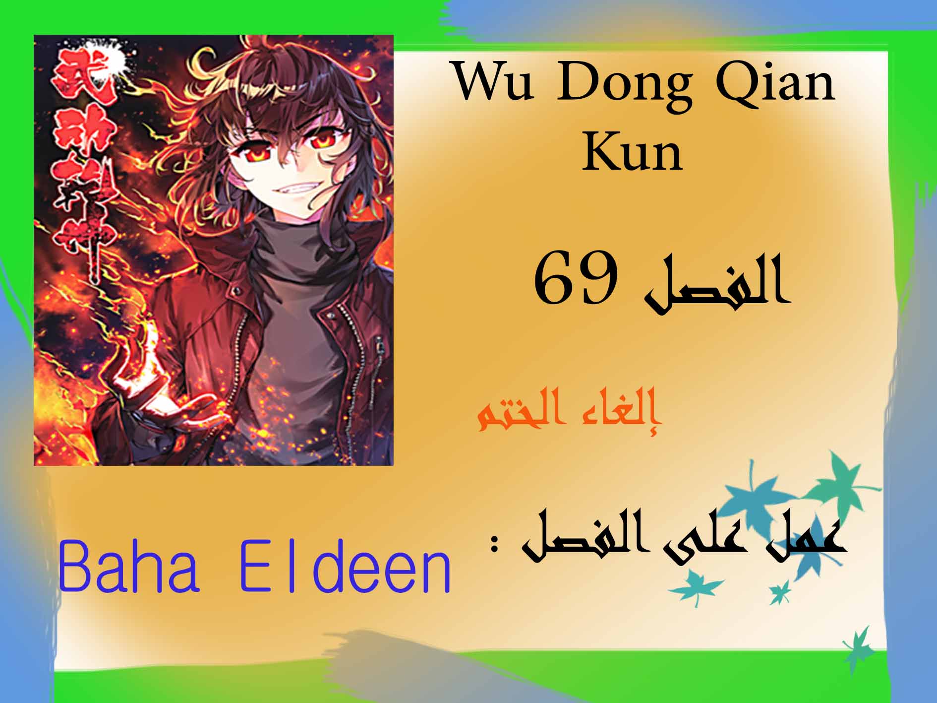 Read Wu Dong Qian Kun AR Manga Online