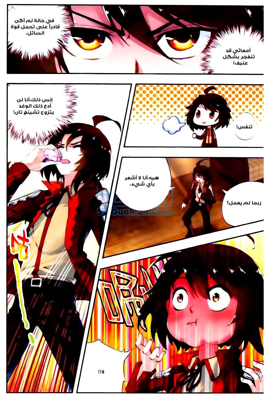 Read Wu Dong Qian Kun AR Manga Online