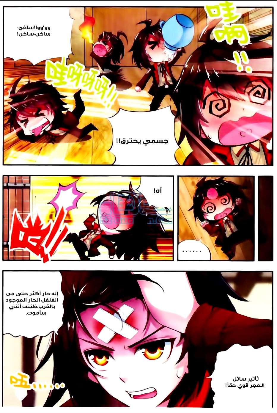 Read Wu Dong Qian Kun AR Manga Online