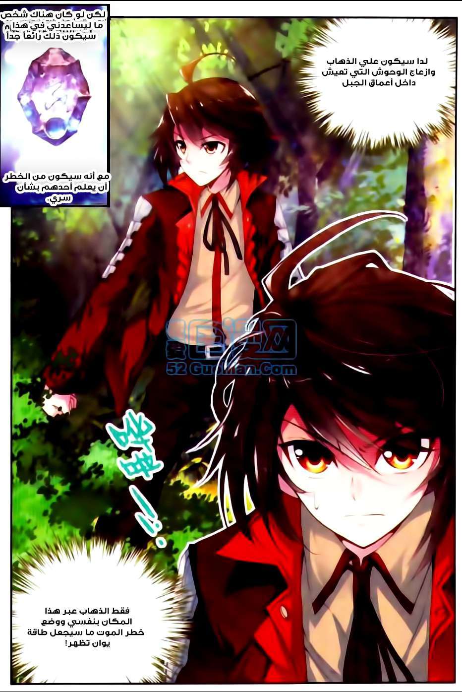 Read Wu Dong Qian Kun AR Manga Online
