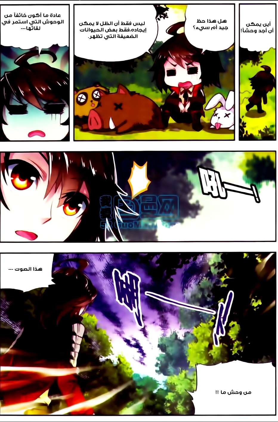 Read Wu Dong Qian Kun AR Manga Online