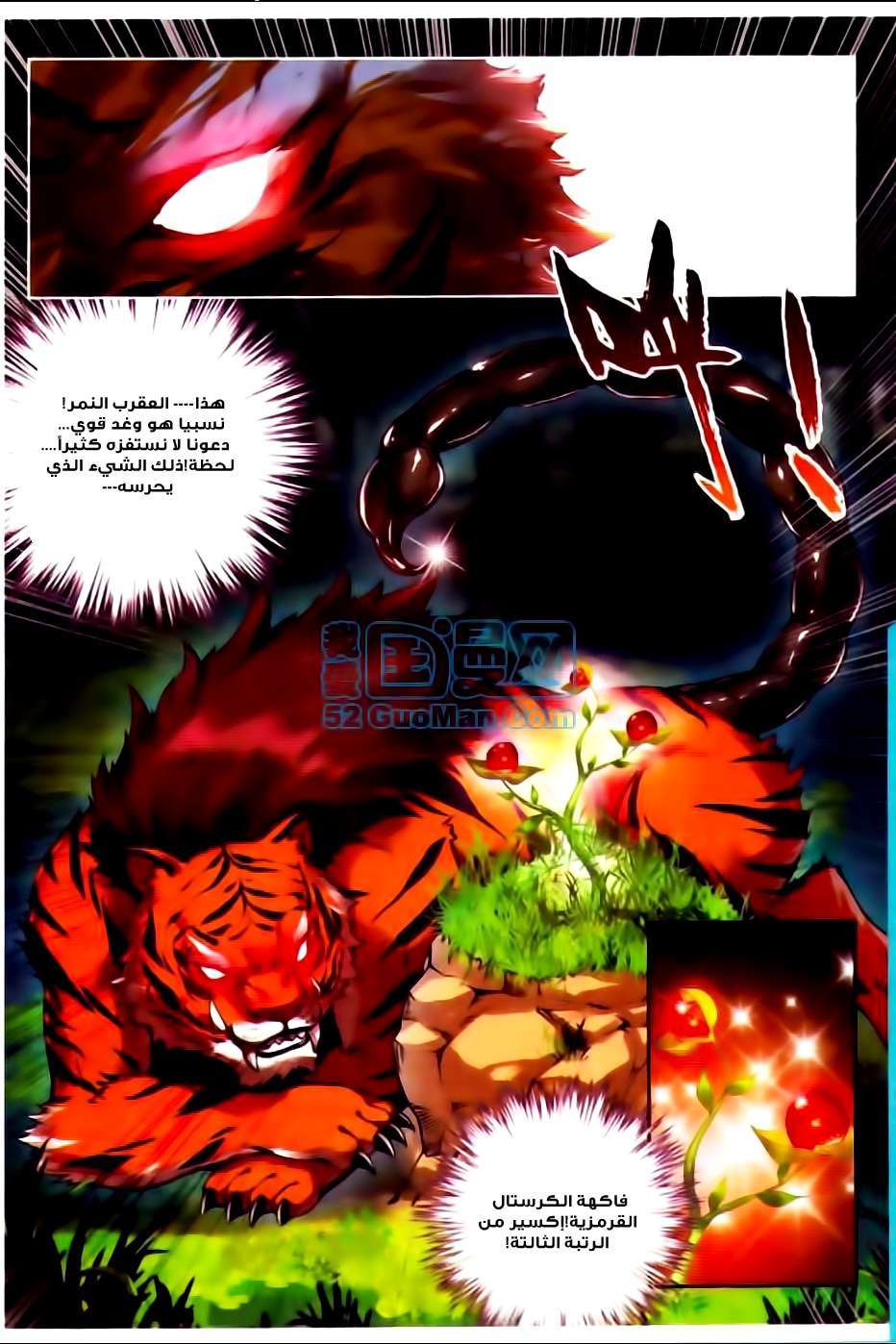 Read Wu Dong Qian Kun AR Manga Online