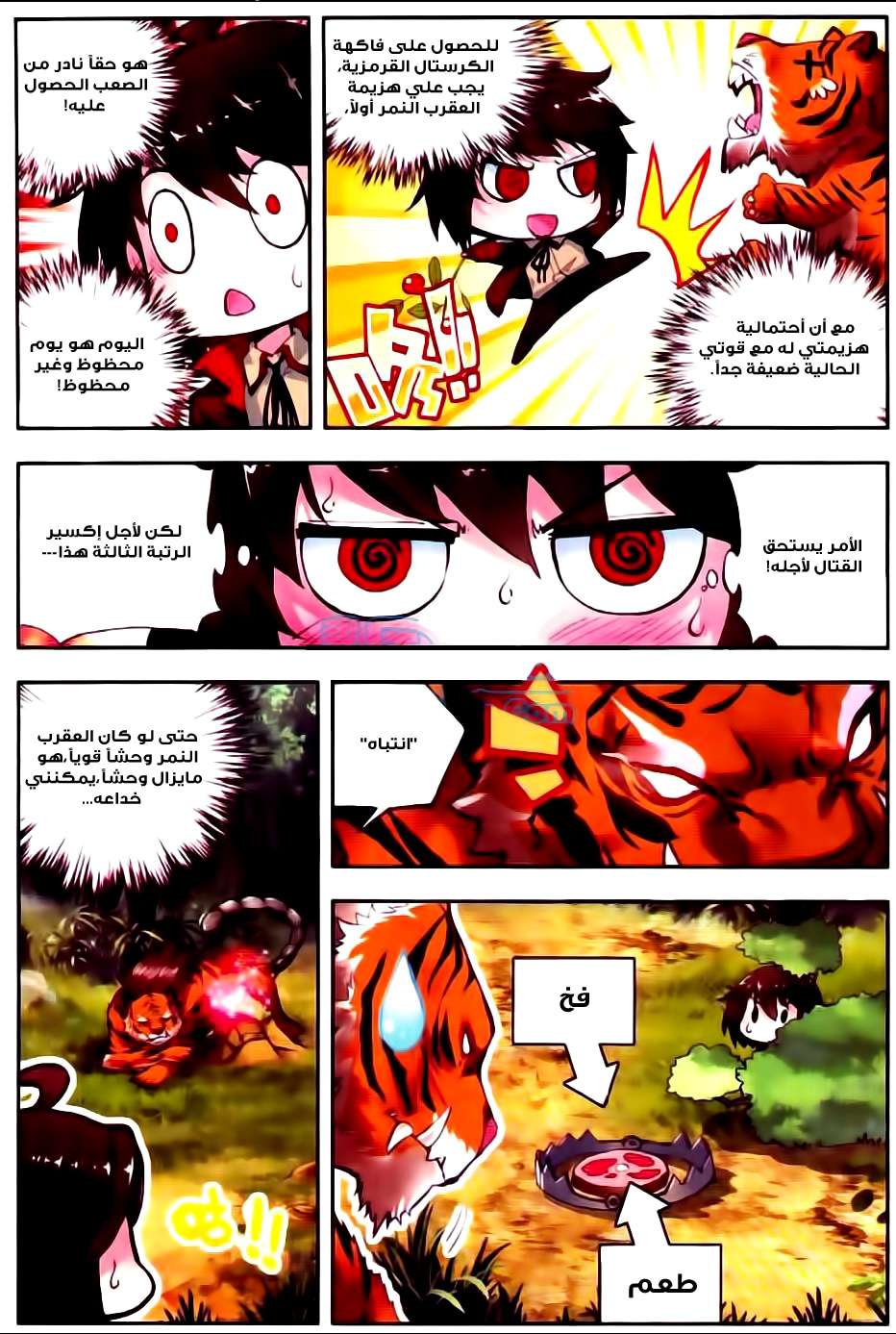 Read Wu Dong Qian Kun AR Manga Online