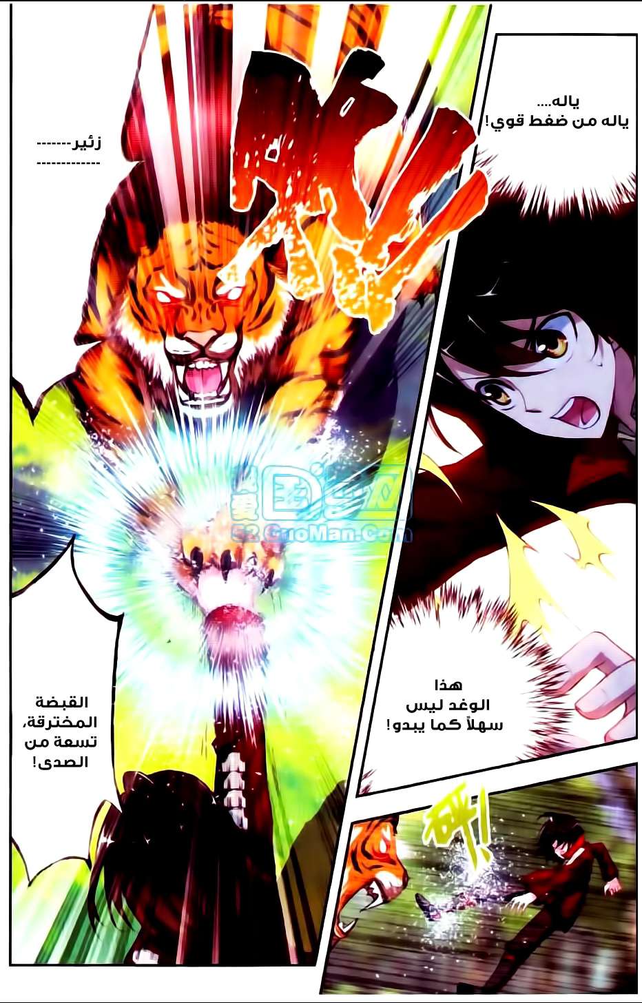 Read Wu Dong Qian Kun AR Manga Online