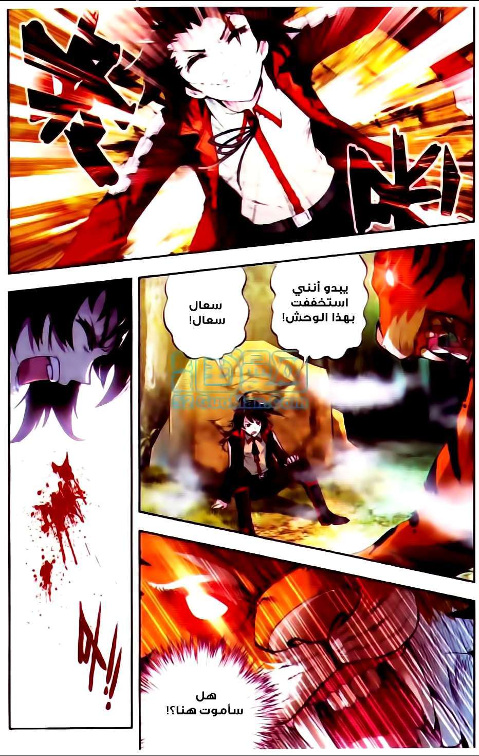 Read Wu Dong Qian Kun AR Manga Online