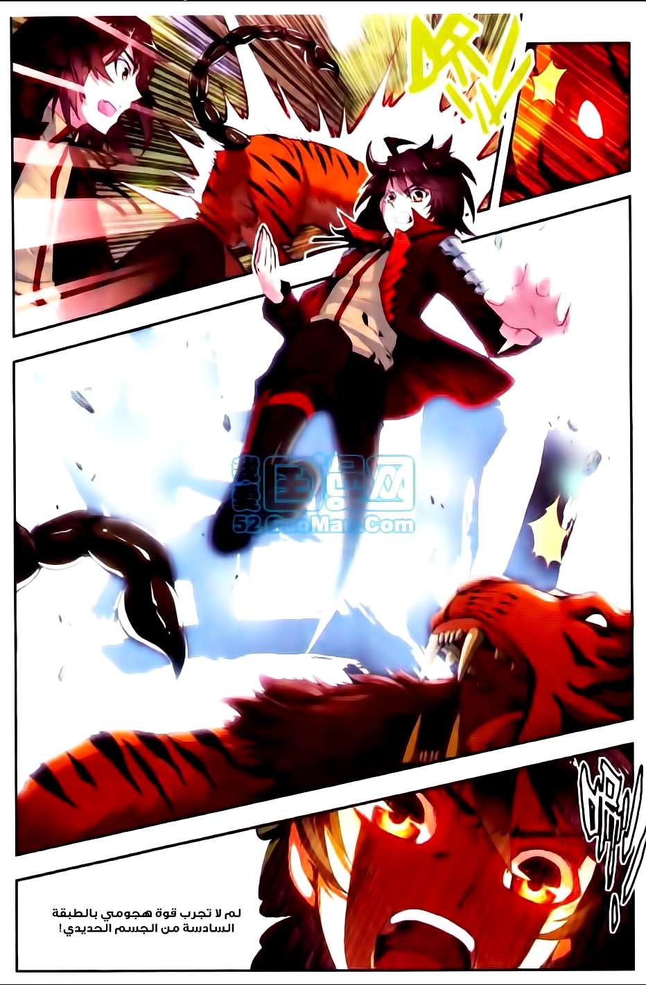 Read Wu Dong Qian Kun AR Manga Online