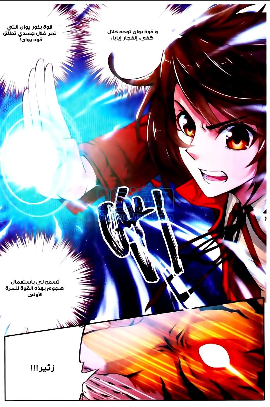 Read Wu Dong Qian Kun AR Manga Online