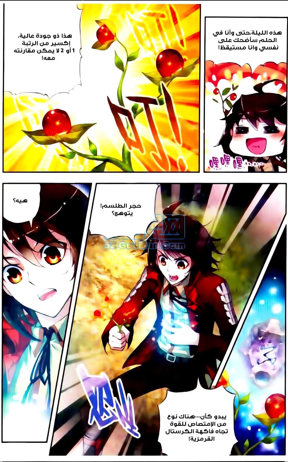 Read Wu Dong Qian Kun AR Manga Online