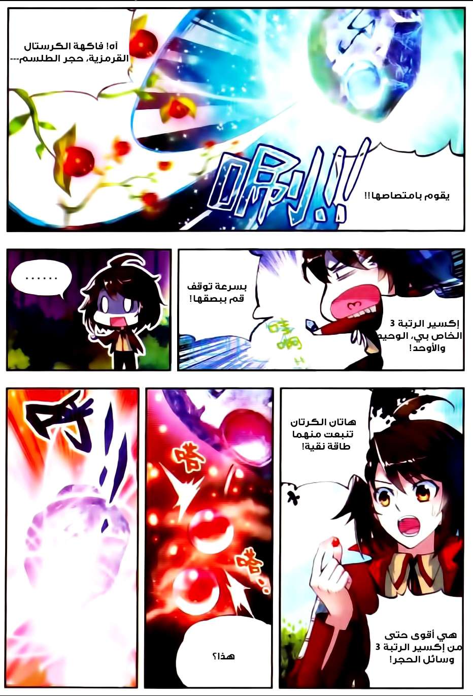 Read Wu Dong Qian Kun AR Manga Online