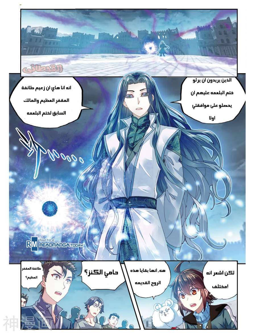 Read Wu Dong Qian Kun AR Manga Online