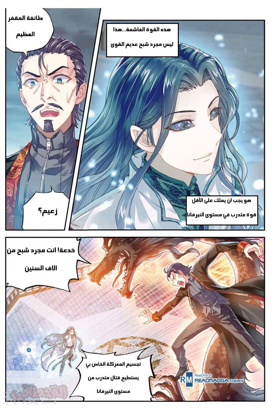 Read Wu Dong Qian Kun AR Manga Online