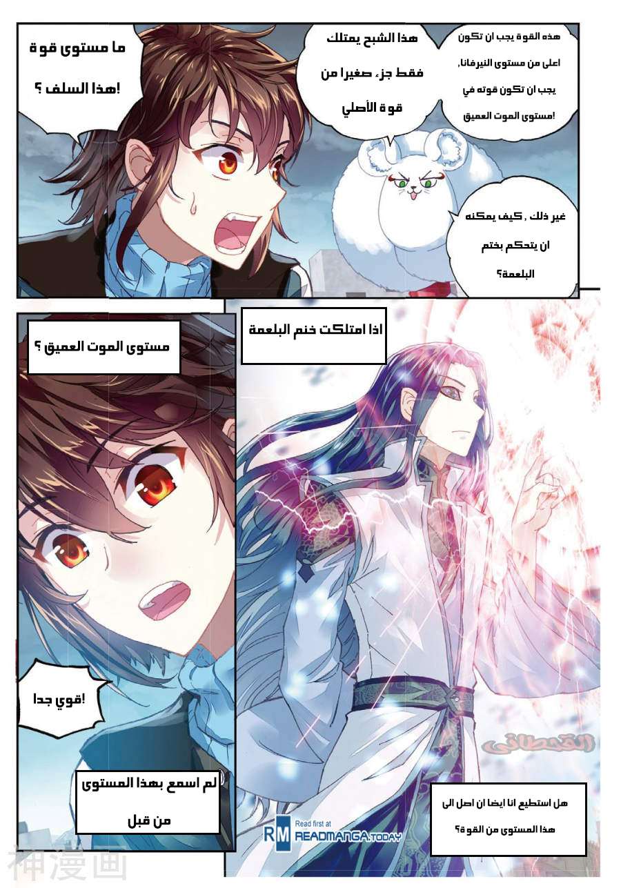 Read Wu Dong Qian Kun AR Manga Online