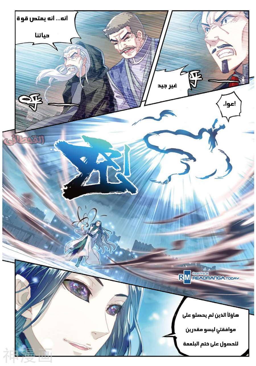 Read Wu Dong Qian Kun AR Manga Online