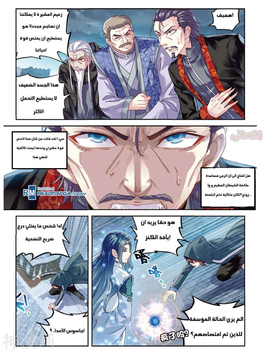 Read Wu Dong Qian Kun AR Manga Online