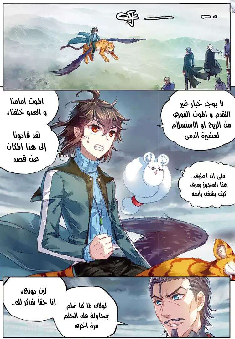 Read Wu Dong Qian Kun AR Manga Online