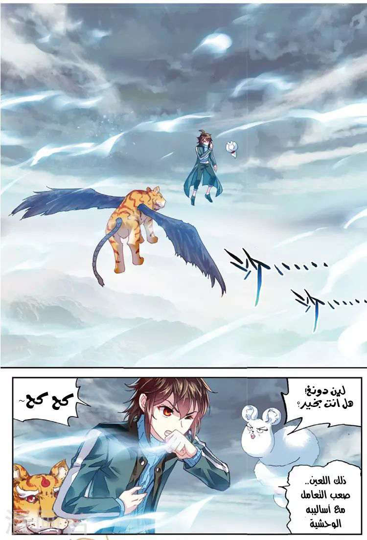 Read Wu Dong Qian Kun AR Manga Online