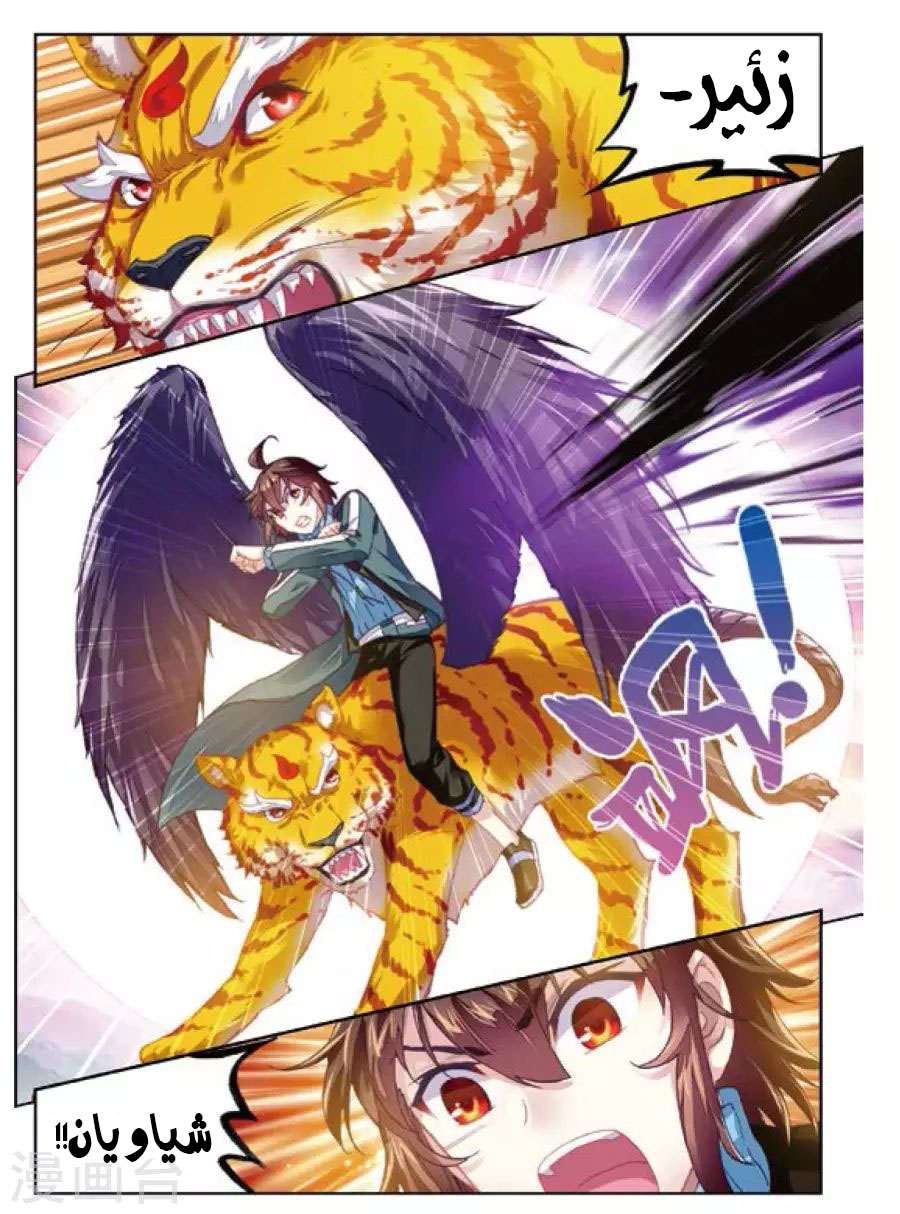 Read Wu Dong Qian Kun AR Manga Online