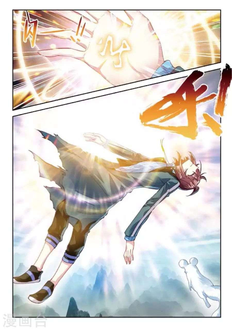 Read Wu Dong Qian Kun AR Manga Online