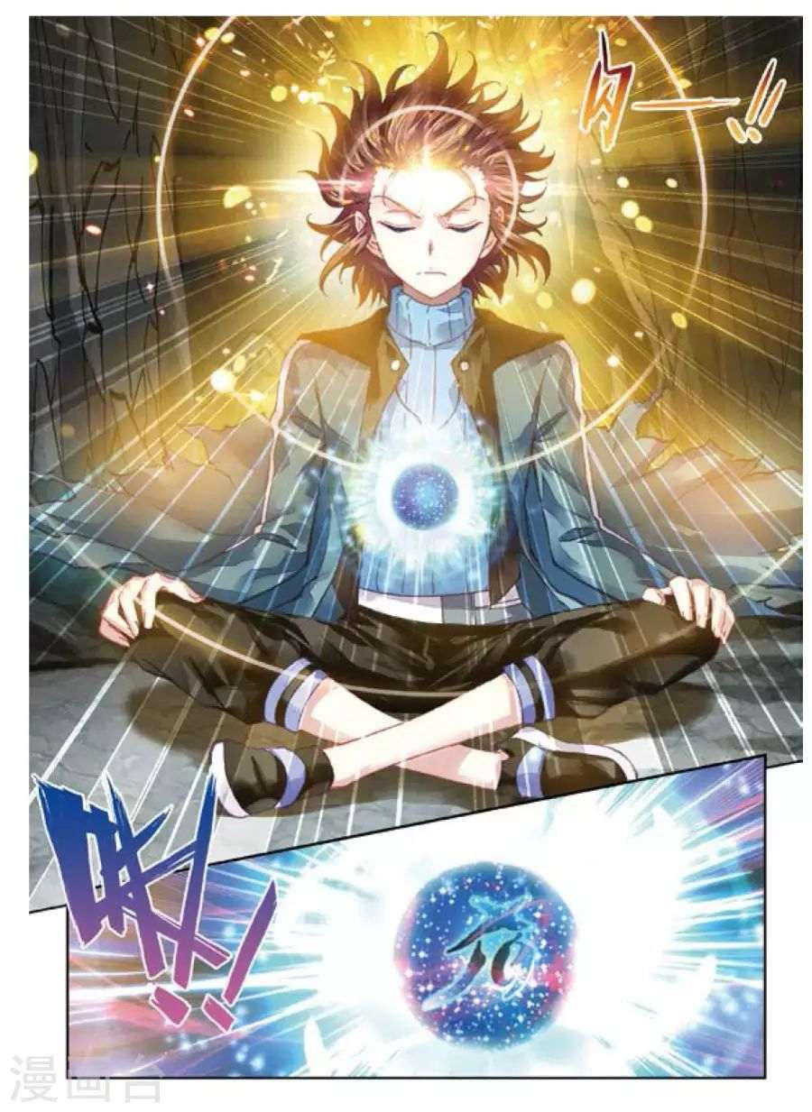 Read Wu Dong Qian Kun AR Manga Online