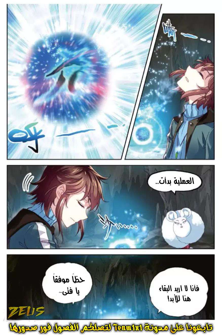 Read Wu Dong Qian Kun AR Manga Online