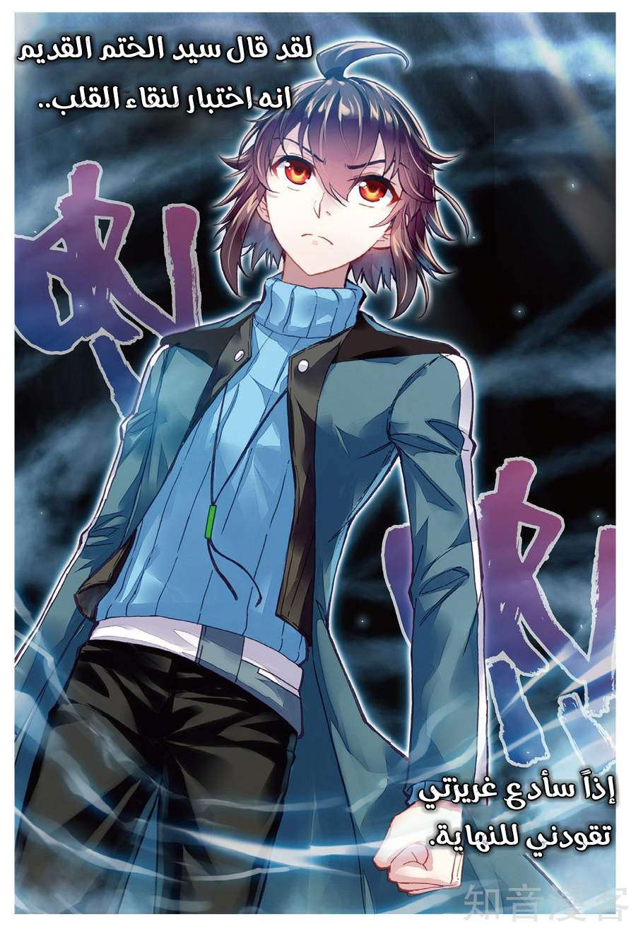 Read Wu Dong Qian Kun AR Manga Online