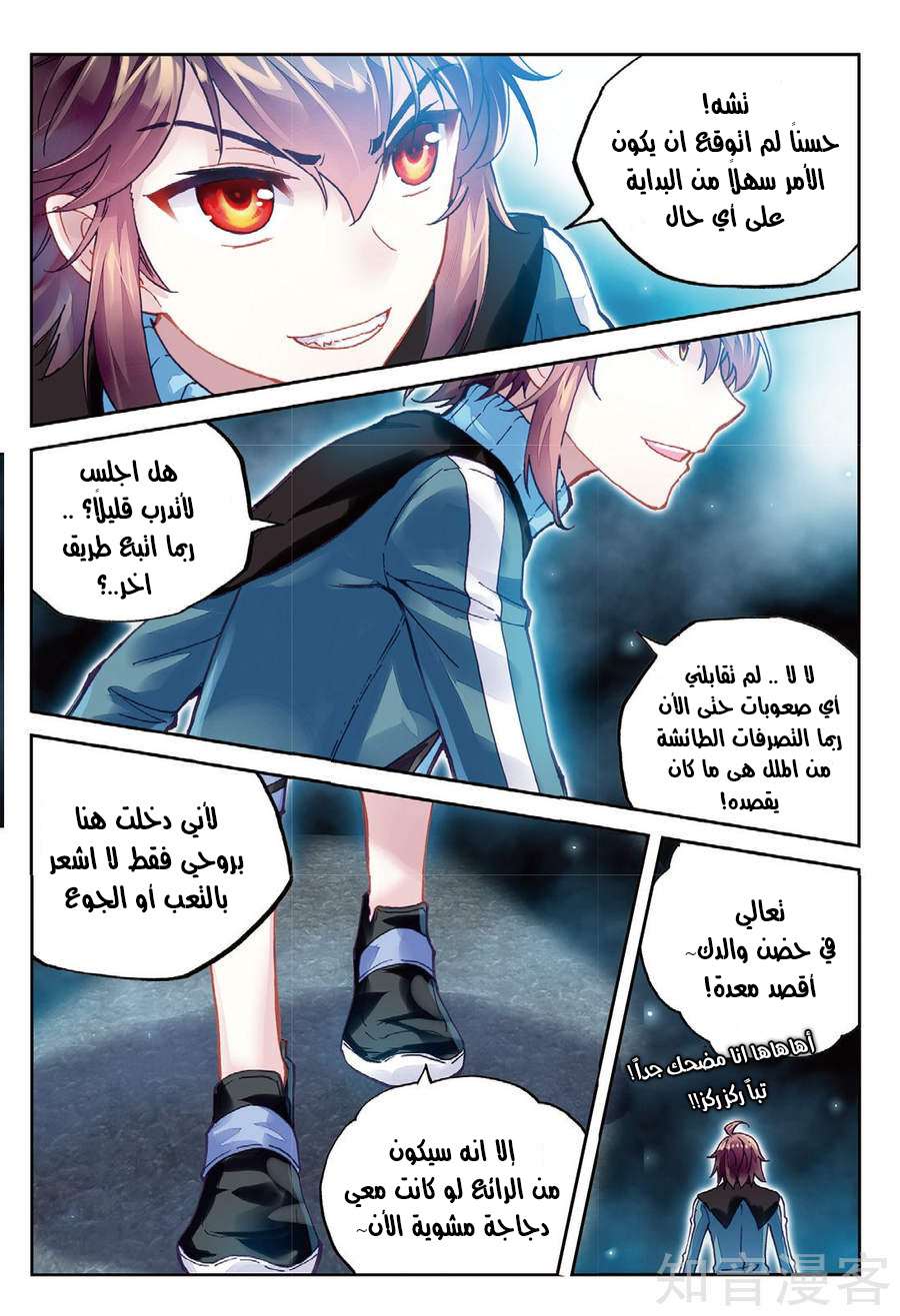 Read Wu Dong Qian Kun AR Manga Online