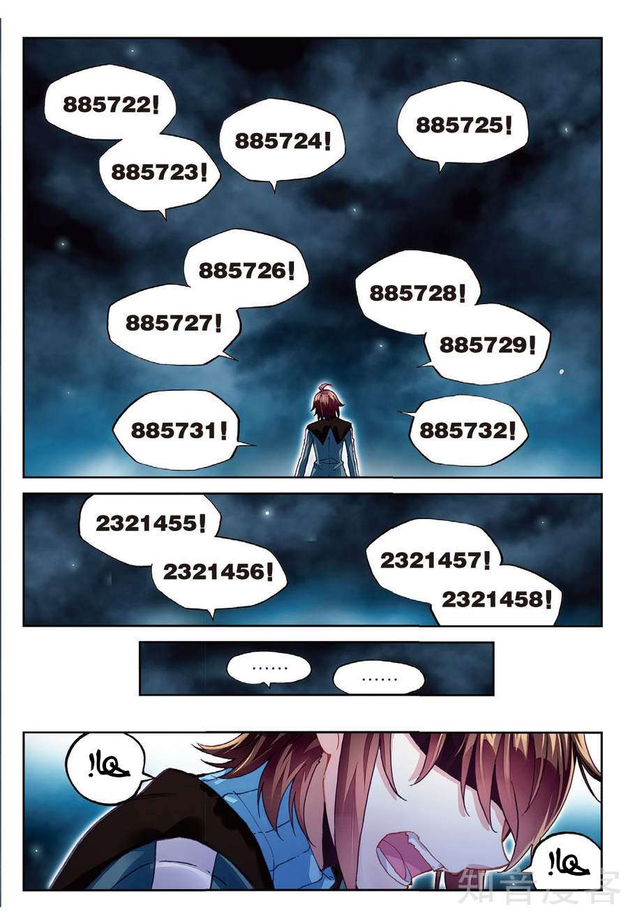 Read Wu Dong Qian Kun AR Manga Online