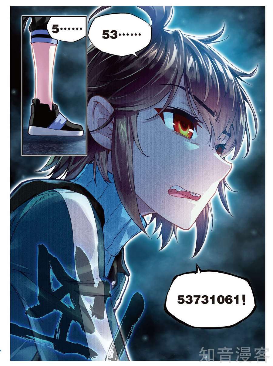 Read Wu Dong Qian Kun AR Manga Online