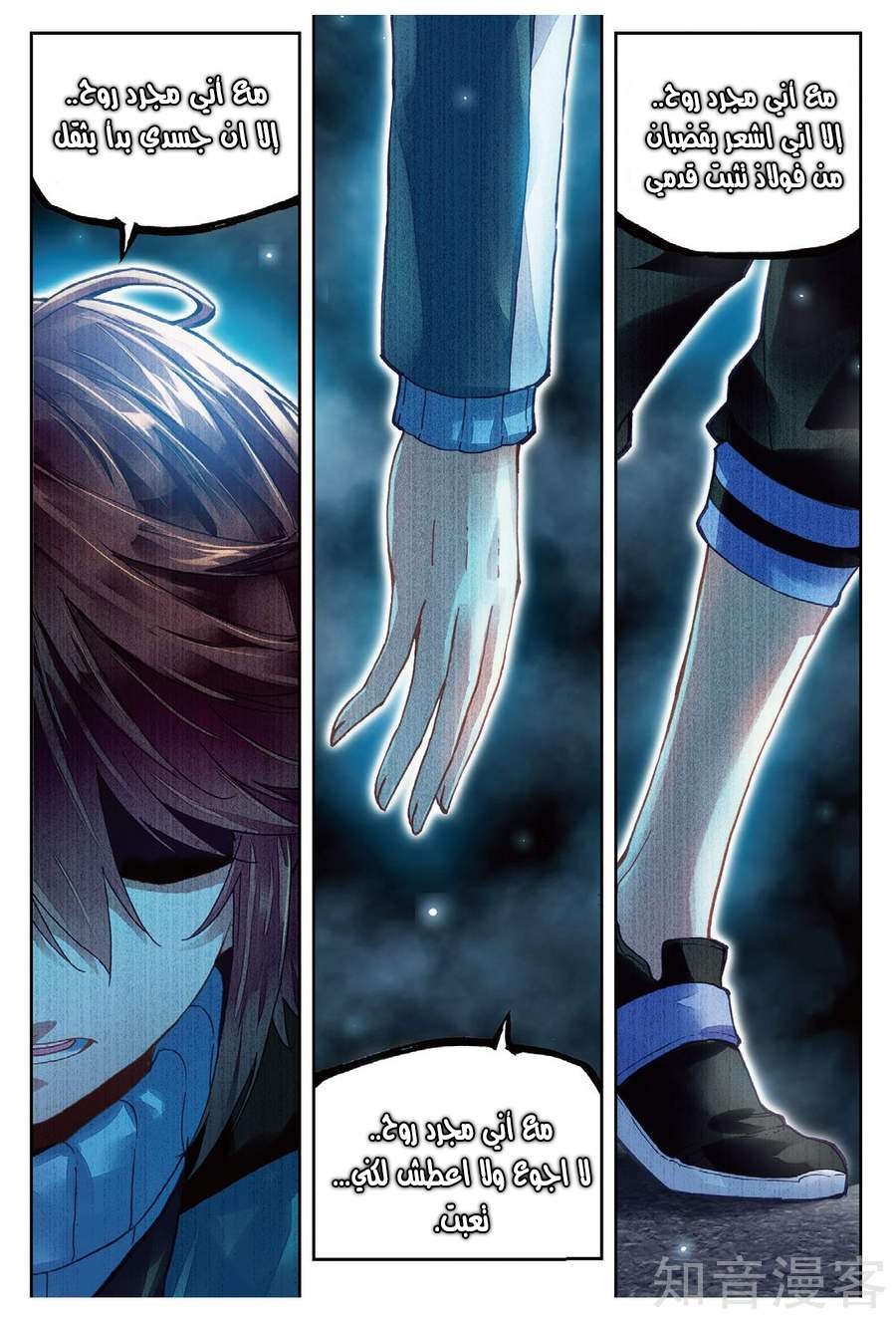 Read Wu Dong Qian Kun AR Manga Online