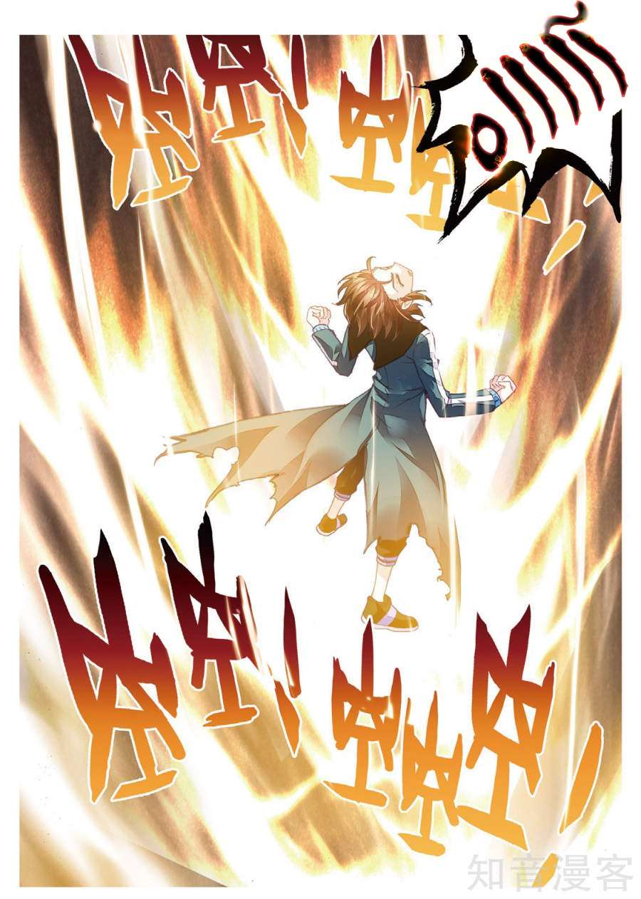 Read Wu Dong Qian Kun AR Manga Online